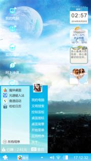 都市寄语