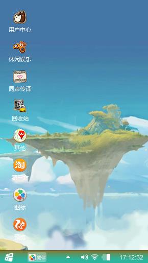 云端、