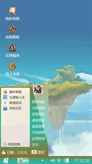 云端、