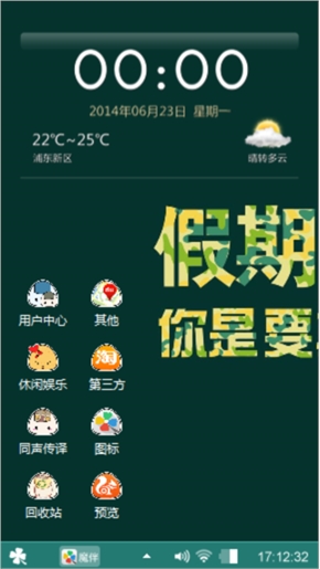 假期