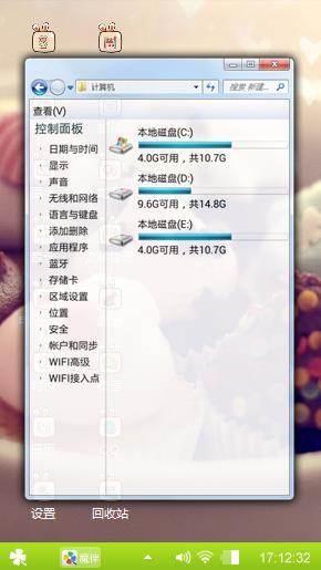 蛋糕物语