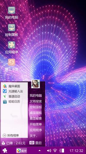 炫动