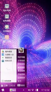炫动