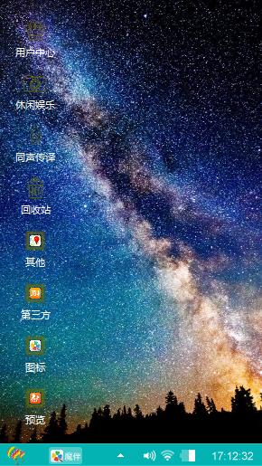 璀璨星空