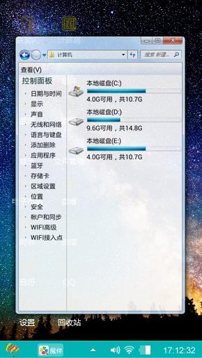 璀璨星空