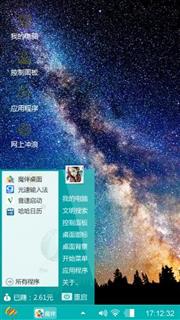 璀璨星空