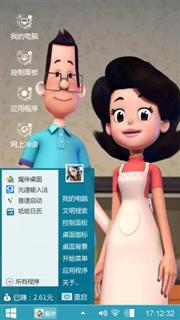 小头爸爸和围裙妈妈