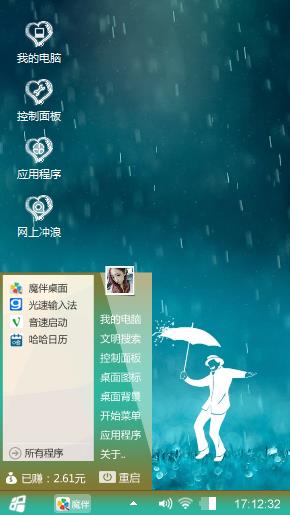清新