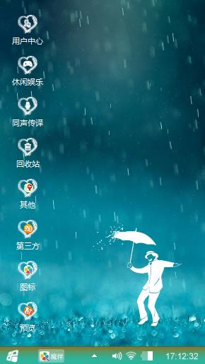 清新