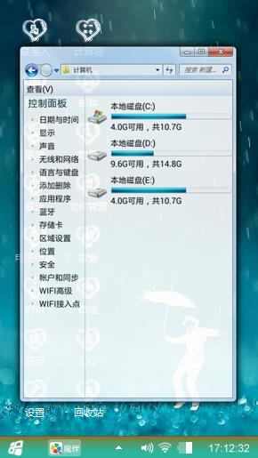 清新