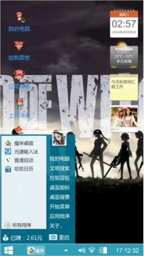 战争