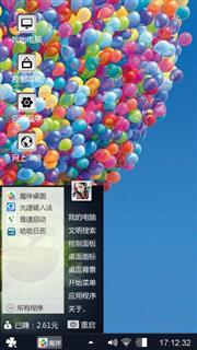 炫彩气球