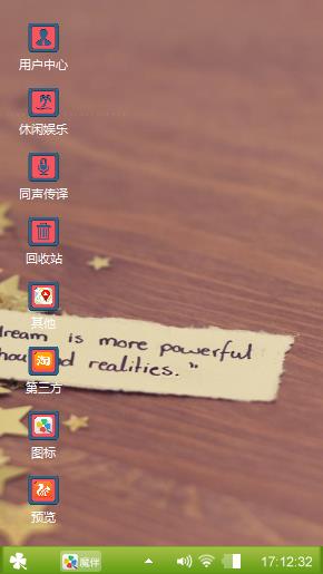 个性