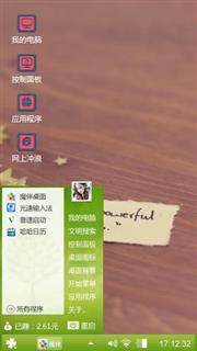 个性