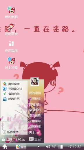 迷茫
