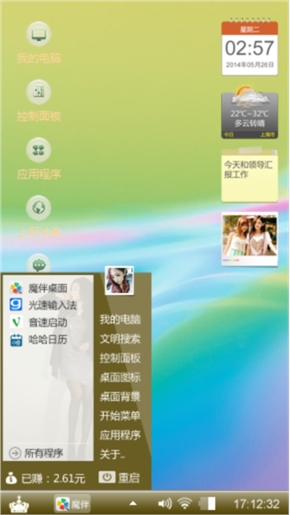 随心