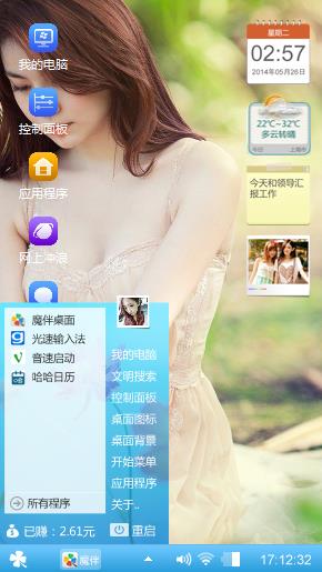 清雅