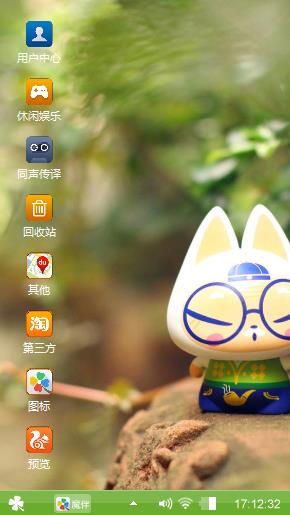 陶瓷猫