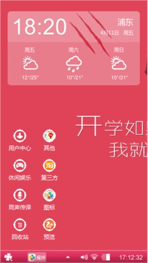 开学季