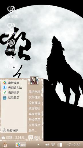 小辉