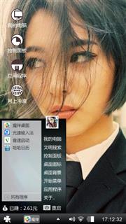 美君