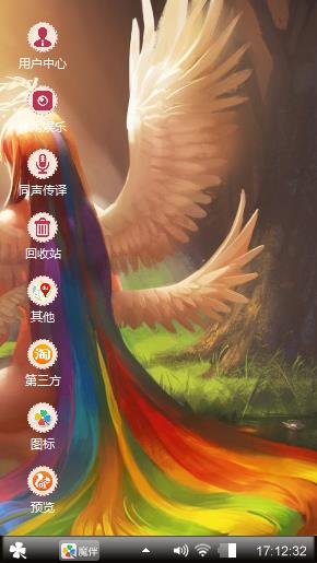 霓虹羽衣
