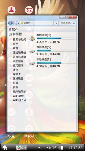 霓虹羽衣
