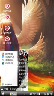 霓虹羽衣
