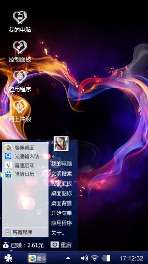 燃烧的心