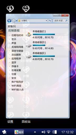 燃烧的心