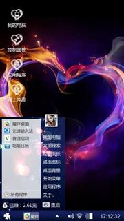 燃烧的心