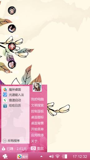 随意