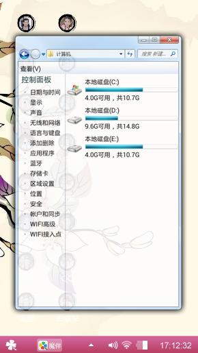 随意