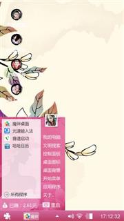 随意