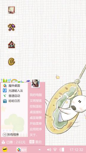 飞了