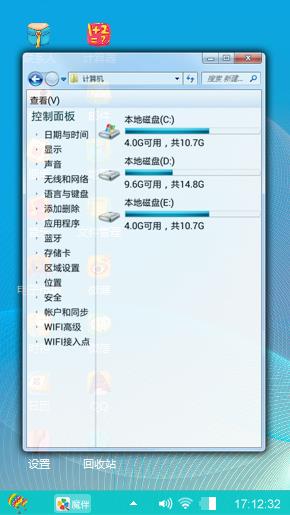 蓝的屏幕