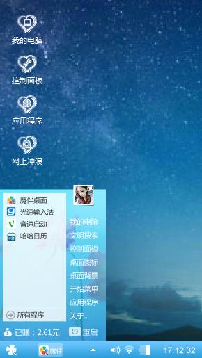 傍晚的星空