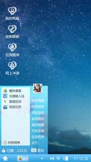 傍晚的星空