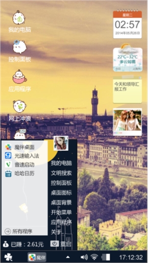 XP启动器
