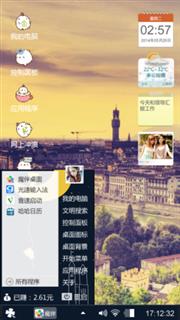 XP启动器