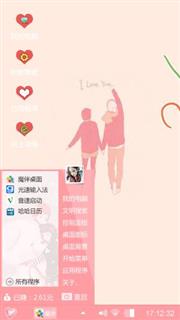 我爱你