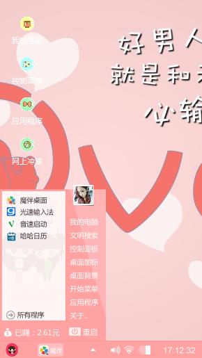 粉红心情