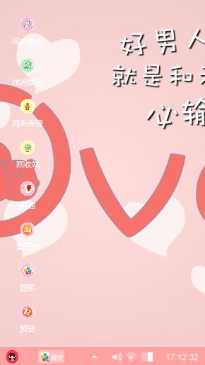 粉红心情