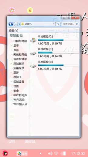 粉红心情