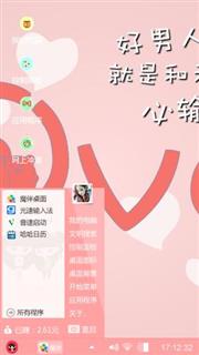 粉红心情