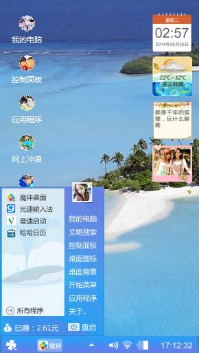 风光无限