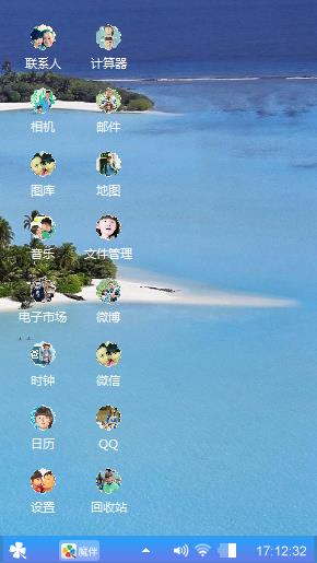 风光无限