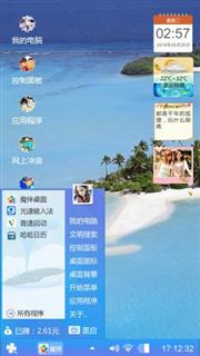 风光无限