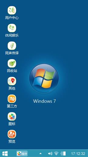 vin7经典主题