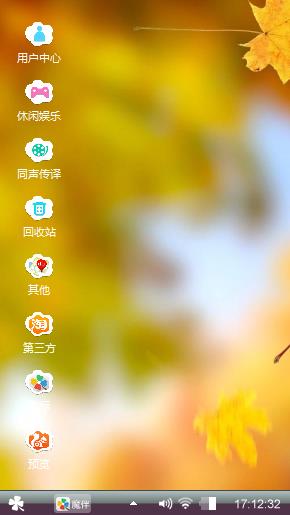 秋天